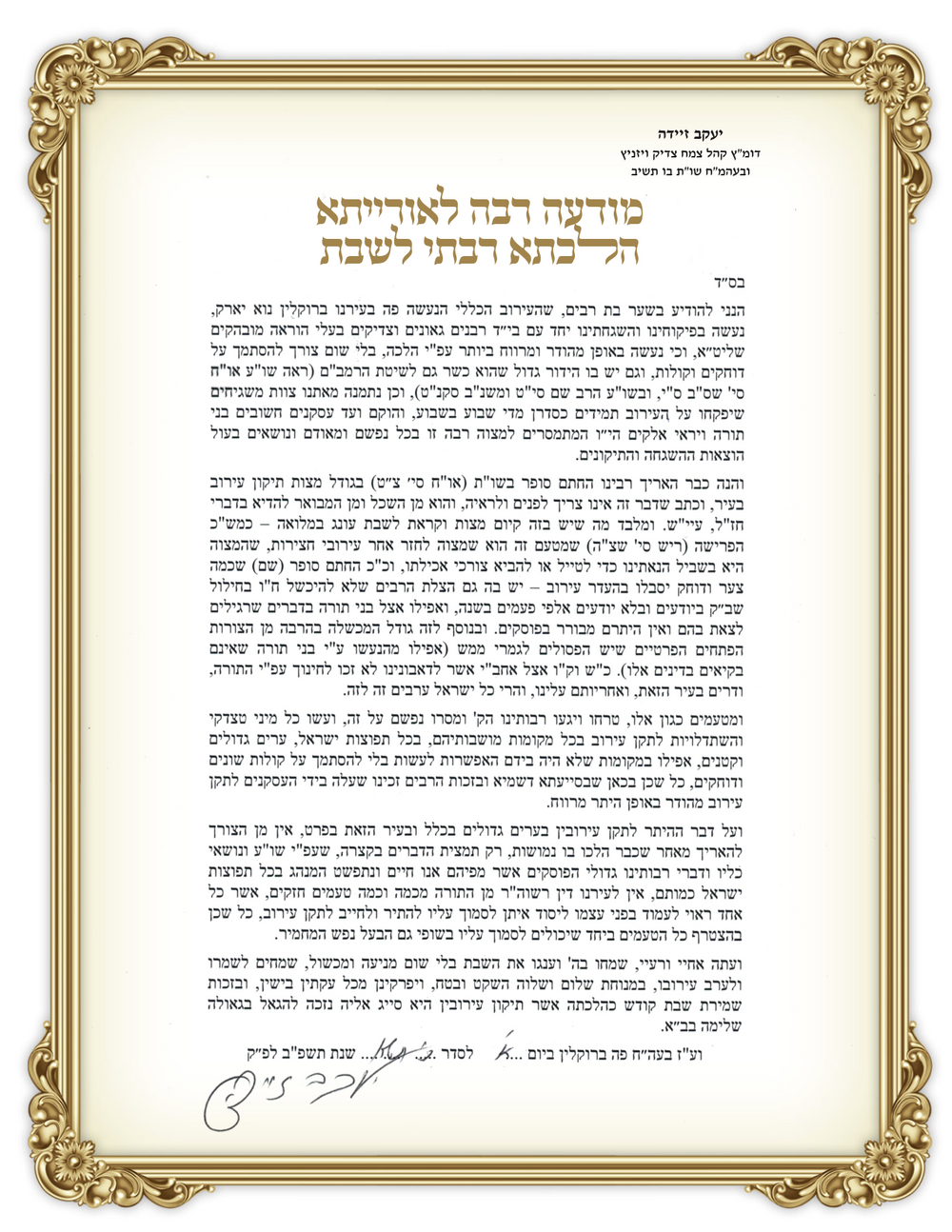 בילד